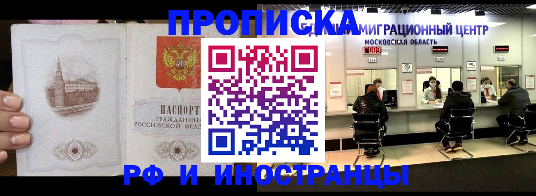 прописка ребенка в Кораблино