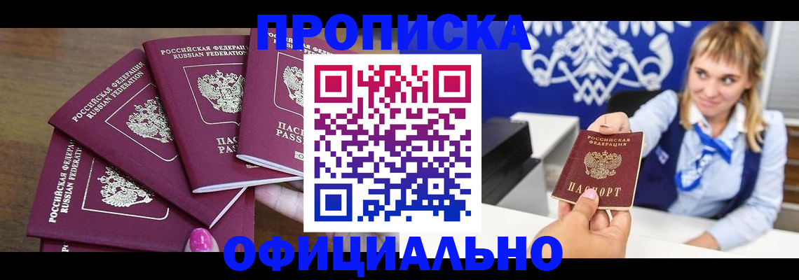 временная регистрация для всех в Кораблино